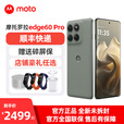 摩托罗拉 moto edge 60 Pro【现货速发】索尼5000万影像系统 6000mAh电池  谜香甘草 12GB+256GB