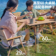 探险者户外桌椅露营桌野餐桌折叠桌椅套装一桌四椅野外蛋卷桌便携式桌子 50CM原木色方桌（2-4人）