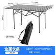 户外折叠桌椅便携式野餐桌装备全套蛋卷桌露营摆摊装备可折叠 黑色 单方桌