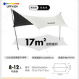 black dog黑狗蝶形黑胶天幕户外露营帐篷遮阳棚防晒防雨凉棚 弦月17㎡（8-12人）月光米