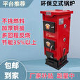 宇玛立式锅炉燃煤采暖炉节能暖气炉新款反烧两用炉子农村取暖地暖新款 230平#特制加厚款+节能反烧