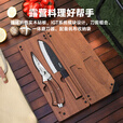 纳拓（NexTool）户外居家实木砧板刀剪组合便携户外露营可磁吸折叠砧板镀钛刀套装