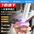 微笑鲨手电筒美甲灯一字灯照灯速干手电筒甲油胶紫外线照干穿戴甲指甲油 速干美甲灯【70毫安】新手可用 超强聚光/闪充+不黑手/两档定时