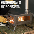 Ti artisan钛工匠户外纯钛柴火炉露营折叠可拆卸帐内煮茶取暖炉帐篷炉 可折叠款帐篷炉