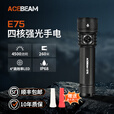 ACEBEAM E75手电筒强光便携超亮家用长续航野外生存大容量防水户外爬山   E75 限量款-红铜-高亮版大泛光【真空保护膜拆除不予退换】