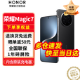 荣耀Magic7 新品5G手机 手机荣耀 国家补贴 绒黑色 16GB+1TB全网通【1年碎屏险】 官方标配