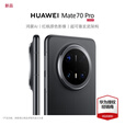 华为（HUAWEI）Mate 70 Pro 鸿蒙AI 红枫原色影像超可靠玄武架构【国补+现货当天发】mate70pro华为鸿蒙智能手机 曜石黑 12GB+1TB 官方标配