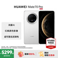 HUAWEI Mate 70 pro 鸿蒙AI 红枫原色影像 超可靠玄武架构 新品华为鸿蒙智能旗舰手机 雪域白 12GB+512GB 12期免息