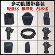 战术快拔侧开八件套腰封执勤装备多功能带锁塑钢快把套腰带 八件套+腰封（含外腰带）