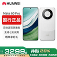 华为（HUAWEI）Mate60 正品智能手机旗舰鸿蒙智能AI手机男女正品国行pro补贴 Mate60 Pro【白沙银】 12GB+512GB 赠运费险详情咨询客服