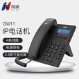 国威IP电话机 SIP网络电话机座机 无线IP电话机VOIP商务话机 IP程控电话交换机 商务办公 GW11(电源供电)