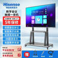 海信4K会议教学一体机多媒体触摸屏75 85 100寸电子白板智慧屏 65 双系统摄像头i7/8+256G送推车