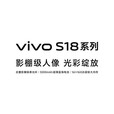 vivoS18Pro处理器6.78英寸高清大屏120Hz刷新率5000万像素高清摄像头5000mAh超长续航80W快充 青澈 12GB+256GB【95】新