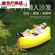 ZKHE户外懒人充气沙发空气床垫单人躺椅便携式野营午休音乐节露营用品 天绿色[承重强/3秒速充]送收纳