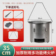 加厚木炭柴火烤火炉围炉煮茶取暖烧烤煮饭多功能野炊引火点碳桶 大号单炉子35厘米+烤网+配件