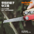 纳拓（NexTool）户外多功能刀瑞士军士折叠刀居家应急组合工具钳折叠不锈钢剪钳 战舰 Pro F30十六项多功能刀