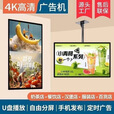 广告机显示屏吊挂奶茶店宣传屏电梯广告机壁挂立式横竖屏显示器19-65寸广告显示屏横竖切换 单机版【插u盘播放】 43寸+壁挂支架【高品质】