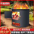 户外烤火炉烧烤围炉引火点碳桶多功能木炭炉露营野外炊具柴火炉 多功能炭火炉 烧烤+火锅/烤火/围炉煮茶 一炉多用/35公分/特厚钢+超大烤网5件礼
