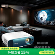 明基明基（BenQ） 4K投影仪家用家庭影院3D电视 高清高亮智能无线运动补偿 客厅卧室影音室会议室投影 BK4000M+JBL BAR300回音壁 官方标配