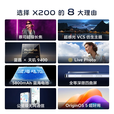 vivo 展机X200 X200Pro mini 蔡司超级长焦 旗舰拍照游戏手机 【X200】白月光 12GB+256GB【vivo 60w充电器】