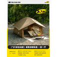 探险者帐篷户外2一3人全自动速开折叠便携式野营过夜露营装备全套飞行家 5.7平 飞行家