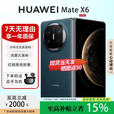 华为（HUAWEI）MateX6折叠X5手机【官方标配】鸿蒙AI智能旗舰商务手机 深海蓝【Mate X6】 16GB+512GB【典藏版】 品质无忧权益已启用现货速发
