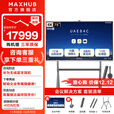 MAXHUB会议平板一体机 V7-新锐Pro 无线投屏电子白板教学视频会议触摸一体机 企业办公显示屏 75英寸-Win版+灰色时尚支架+传屏+遥控器