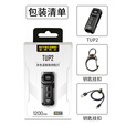 奈特科尔（NITECORE）TUP2新款小手电筒MCT多色温迷你强光超亮充电EDC钥匙扣灯随身照明 TUP2 MCT钥匙灯 深空蓝