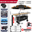 摆摊推车可折叠露营带桌子小吃车商用夜市烤肠冰粉车野餐摆摊神器 巨无霸 大车+148桌+拐杖伞