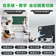 皓丽匠工 会议平板触摸屏一体机 【热销Top1】多媒体教学一体机4K超清电子白板远程会议办公视频触屏显示器 75LED触摸屏一体机【送移动推车+触摸笔】 【教学/会议顶配】双系统i7/摄像头/4K超清