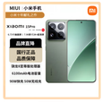 小米（MI）UI/小米15pro骁龙8徕卡影像5G手机小米 云杉绿 16GB+1024GB