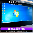 知嘉 高清液晶拼接屏46/49/55英寸LCD工业级无缝拼接大屏幕办公会议室展厅监控电子大屏幕显示器 75英寸8MM拼缝整机 咨询客服享厂家批发价