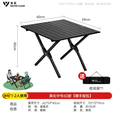 清系便携式露营桌子野餐桌椅套装野营用品装备户外折叠桌蛋卷桌 黑郁金中号60款