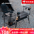 山趣（ShineTrip）户外露营星舰折叠桌便携多功能可拓展IGT组合桌 折叠桌网兜