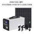 筏芯太阳能充电供电一体发电系统220V500瓦大容量家用户外照明手机小 200瓦（4万毫安）主机+快充