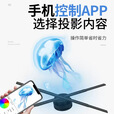 裸眼3D全息风扇屏旋转空气立体成像悬浮空中成像旋转LED广告机 室内小型试用款直径42CM