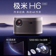 极米二手投影仪4K高清家用办公智能校正无线便捷家庭影院民宿酒店卧室 极米 H1