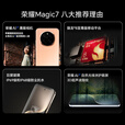 荣耀5G手机荣耀 Magic7智能AI鹰眼相机100W快充 绒黑色 5G通__12GB+256GB