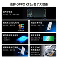 OPPOK13x 新款5G手机 信号穿墙 天玑6300 IP69防尘防水 全新千元机 矅黑 8GB+256GB