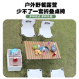趣游帮户外露营装备便携式折叠桌椅套装野餐桌子蛋卷桌野外营 Y59桌椅5件套（1桌4椅）