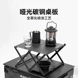 black dog黑狗露营置物架户外多功能折叠收纳架子野营野餐烧烤桌子 夜幕黑