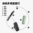 纳拓（NexTool）户外居家多功能星星灯轻巧便携易收纳led灯串氛围灯2米灯带电池款