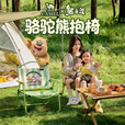 骆驼（CAMEL）【骆驼×熊出没】户外折叠椅子克米特椅野餐椅便携椅沙滩椅露营椅 栗子棕-176BAHD508