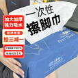 陈小懒 一次性擦脚巾加大加厚足疗足浴酒店桑拿美甲巾吸水擦脚布擦脚纸 一次性擦脚巾加厚1包装100抽/包