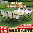 糜岚（MieLanat）一桌四椅户外套装便携式可折叠蛋卷桌露营多功能写生桌椅套装 [ins四人套装]95黄碳钢折叠桌+四