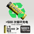 奈特科尔（NITECORE）NH2400 锂电池1.5v AA5号电池TYPE-C直充2400mAh NH2400_锂电池