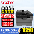 兄弟（brother）DCP-L2648DW A4黑白激光多功能一体机 家用打印机/复印/扫描三合一 自动双面/WiFi无线网络办公