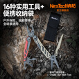 纳拓（NexTool）户外多功能刀瑞士军士折叠刀居家应急组合工具钳折叠不锈钢剪钳 战舰 Pro F30十六项多功能刀