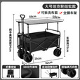 糜鸿（MIEHONE）户外野营露营车折叠推车带桌板摆摊加高大容量拉车可坐人儿童 中号黑色+桌板