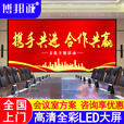博邦诚P1.86室内全彩LED显示屏小间距商用会议安防监控舞台柔性屏指挥调度室租赁广告电子高清大屏幕 工业级1㎡